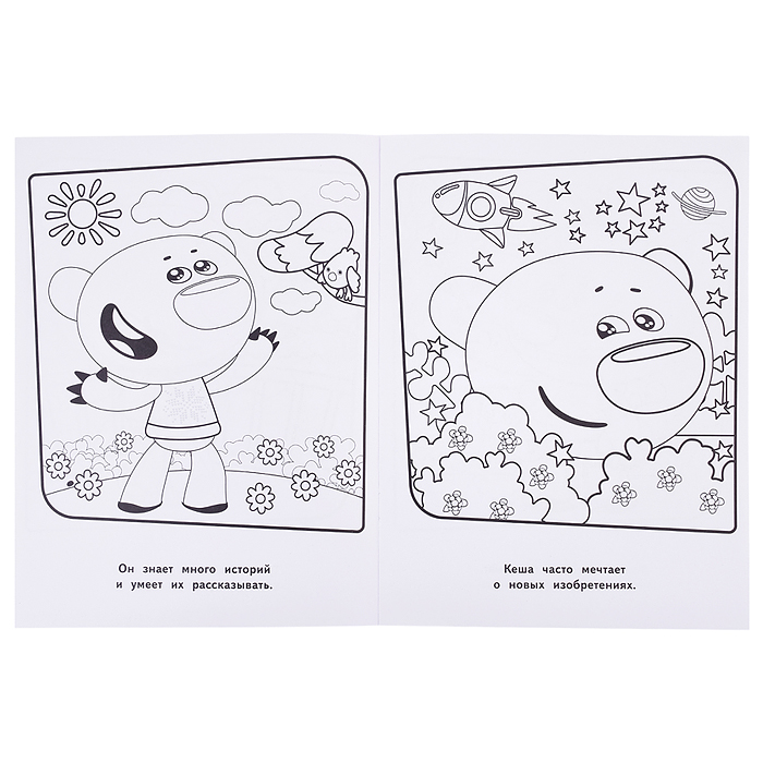 Раскраска № РАС 2310 "Ми-ми-мишки"