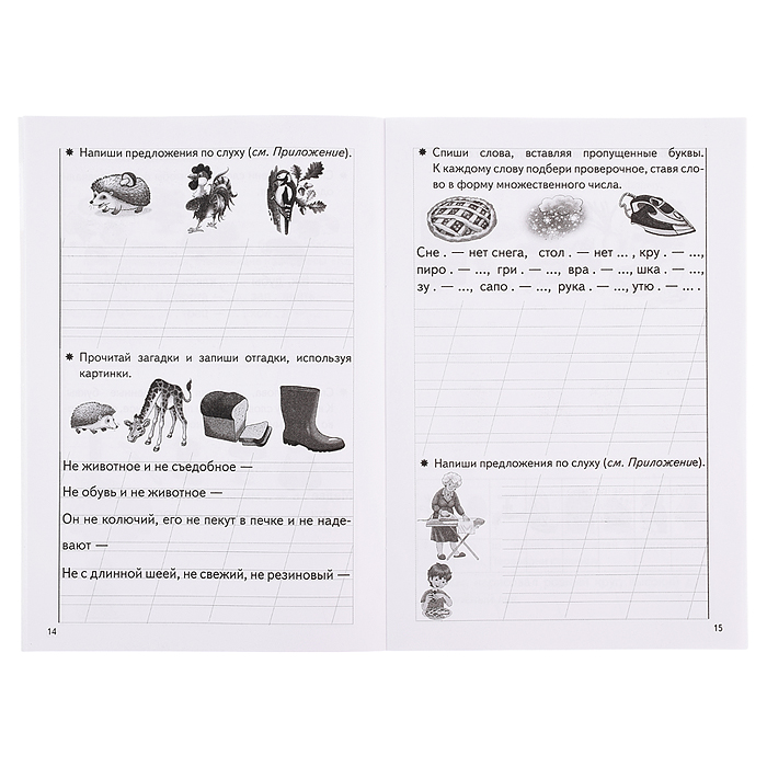 Фото к товару Пишем грамотно 7-8 лет Куцина Е., Созонова Н. Пишем грамотно 7-8 лет Куцина Е., Созонова Н.