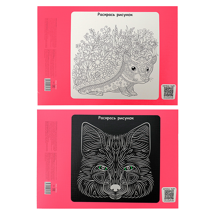 Фото к товару Альбом для рисования А4 20л. "Улыбчивые животные" Альбом для рисования А4 20л. "Улыбчивые животные"