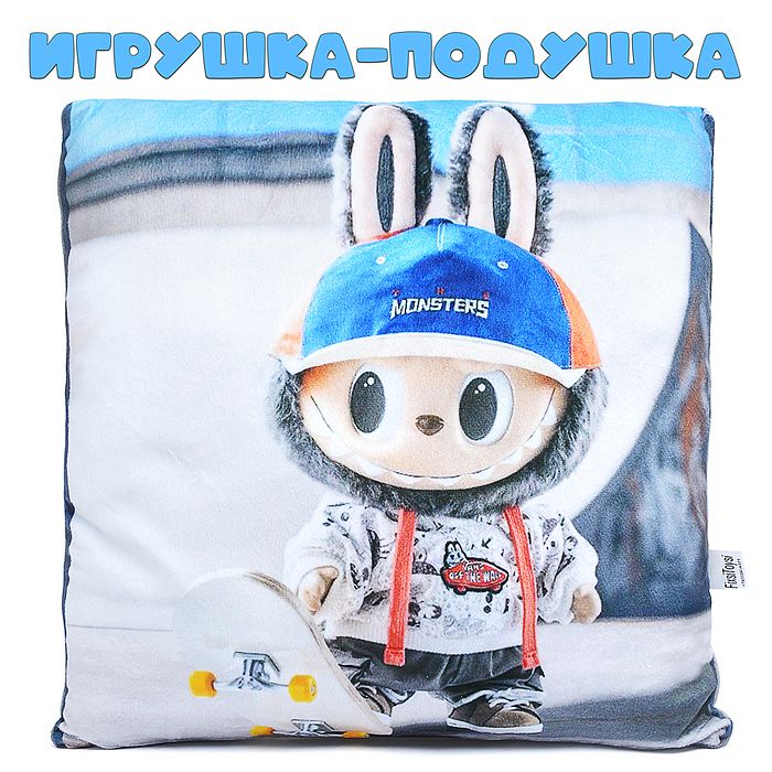Игрушка-подушка Лабу в кепке Игрушка-подушка Лабу в кепке