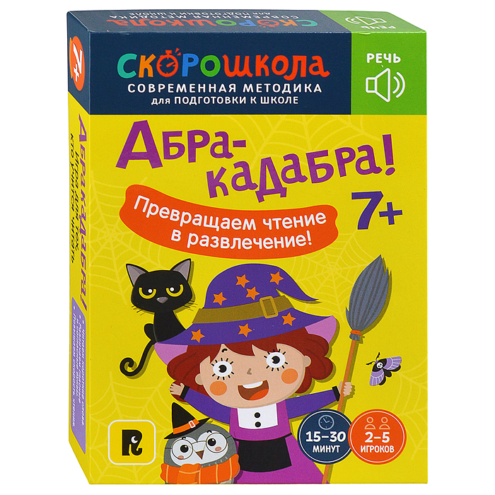 Абракадабра! Обучение чтению. Развивающая игра. 7+