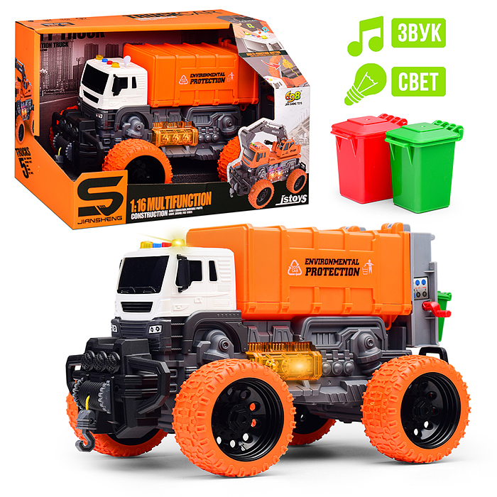 Машина JS108BS "Мусоровоз Мега Сити" 1:16 (свет, звук) в коробке (оранжевый)