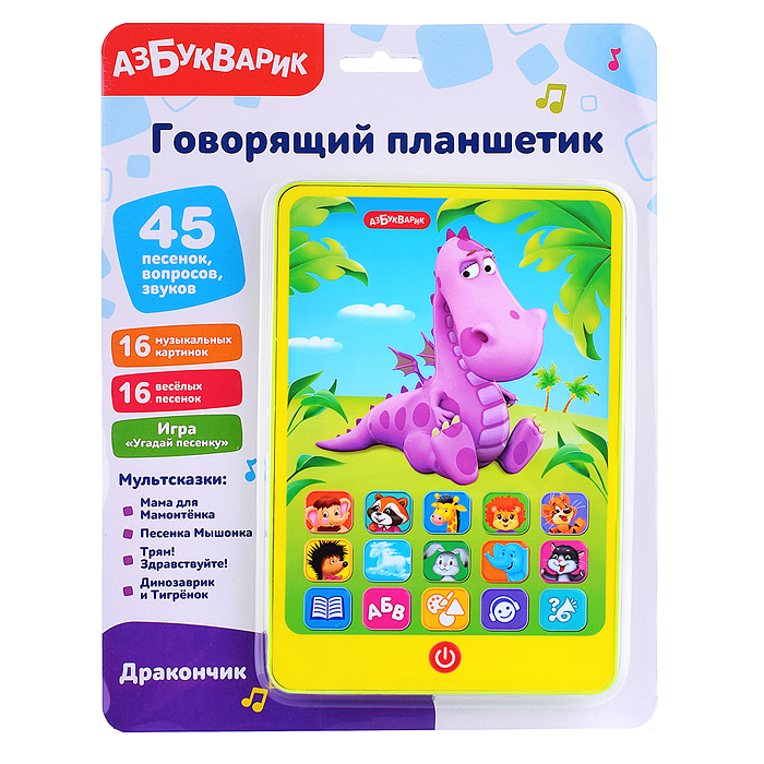 Дракончик (Говорящий планшетик)