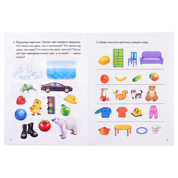 Фото к товару Логопедические тесты (4-5 лет) Куцина Е., Созонова Н. Логопедические тесты (4-5 лет) Куцина Е., Созонова Н.