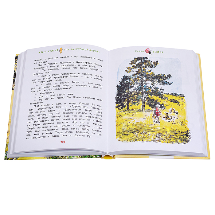 Милн А. Винни-Пух и все-все-все (цв.)