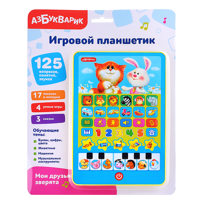 Мои друзья зверята (Игровой планшетик)