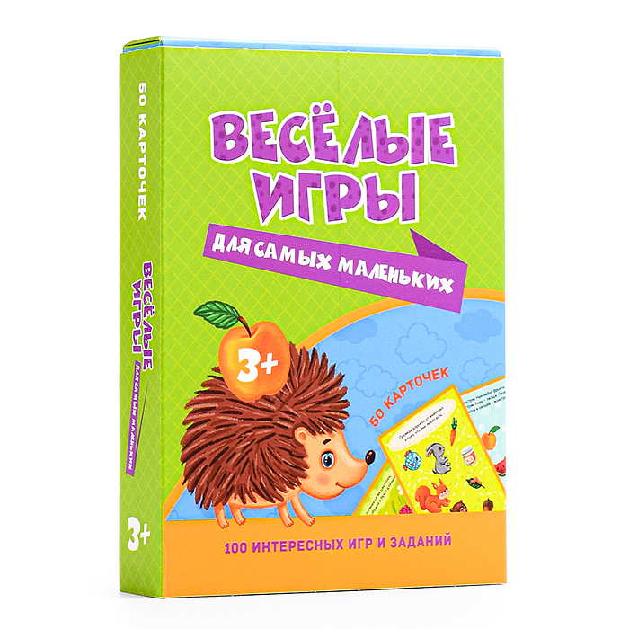 100 игр. Веселые игры для самых маленьких