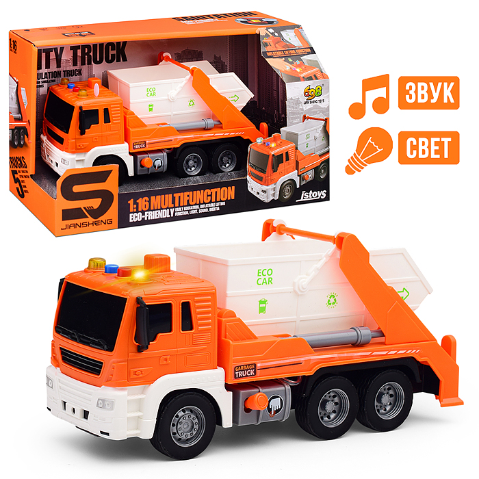 Машина JS107В "Мусоровоз" 1:16 (свет, звук) в коробке (оранжевый)