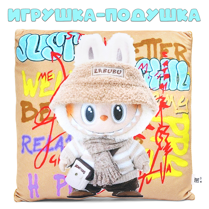 Игрушка-подушка Лабу в шляпе Игрушка-подушка Лабу в шляпе