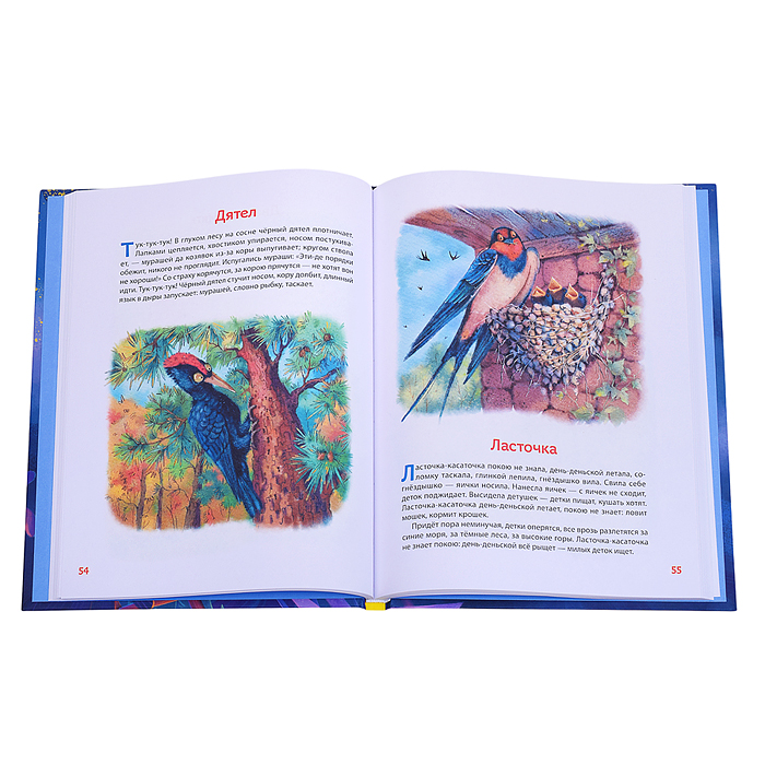 100 коротких сказок на ночь