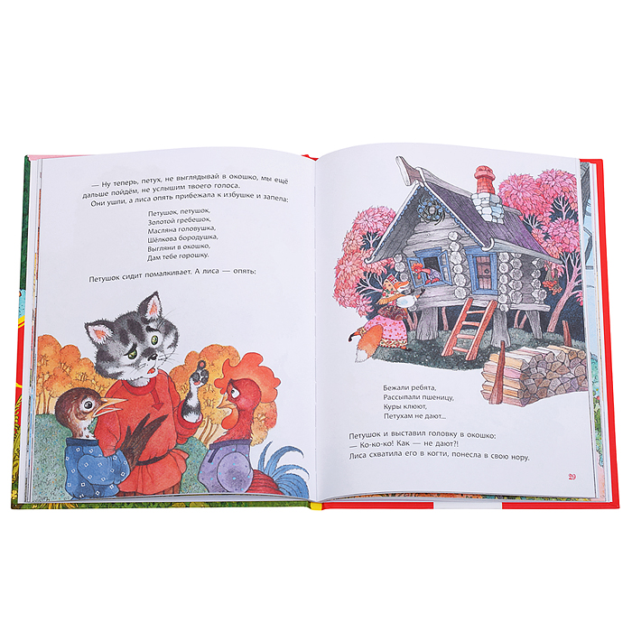 Первые русские сказки (Все-все-все сказки)