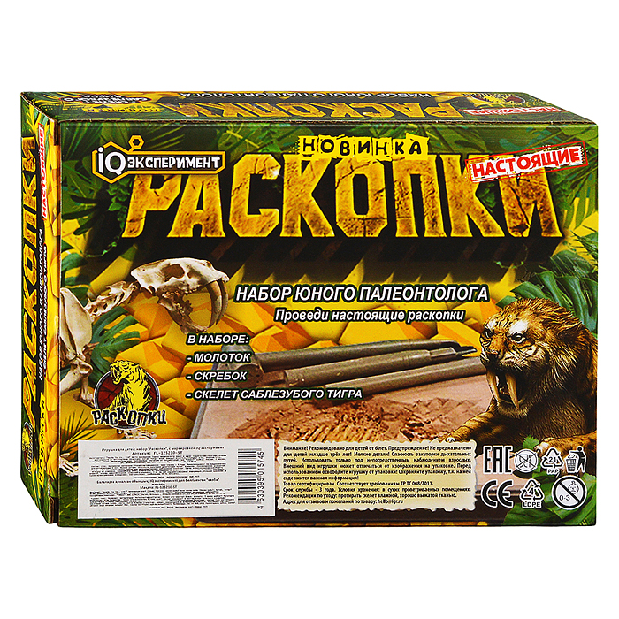 Набор "Раскопки" Саблезубый тигр, скелет 