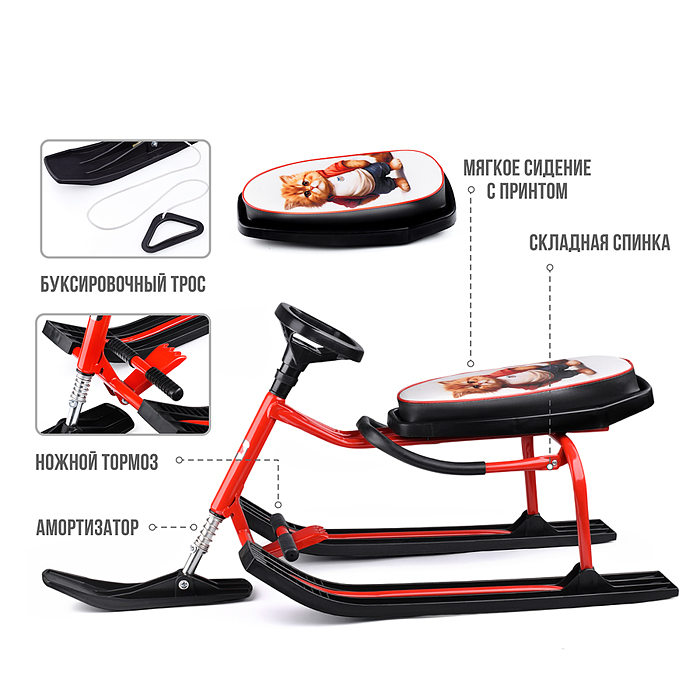 Фото к товару Игрушка Снегокат детский 212 "Play" разборный с высокой рамой и со спинкой (Чарли) Игрушка Снегокат детский 212 "Play" разборный с высокой рамой и со спинкой (Чарли)