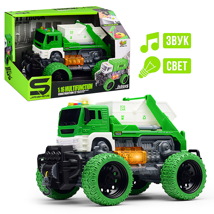 Машина JS107S "Мусоровоз для строительного мусора" 1:16 (свет, звук) в коробке