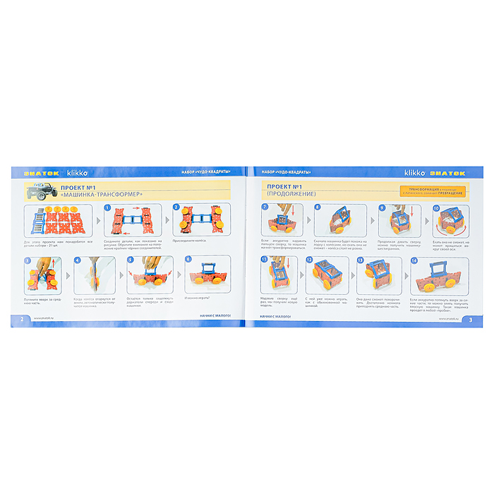 Фото к товару Удивительный конструктор "Чудо квадраты 12в1" (21 дет.) Удивительный конструктор "Чудо квадраты 12в1" (21 дет.)