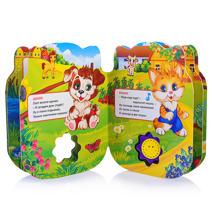 На ферме. Дружинина (1 кн.-солнышко 3 песенки) 