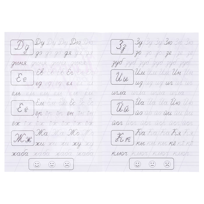 Пишем слоги и слова . Жукова М.А. Классические прописи. 