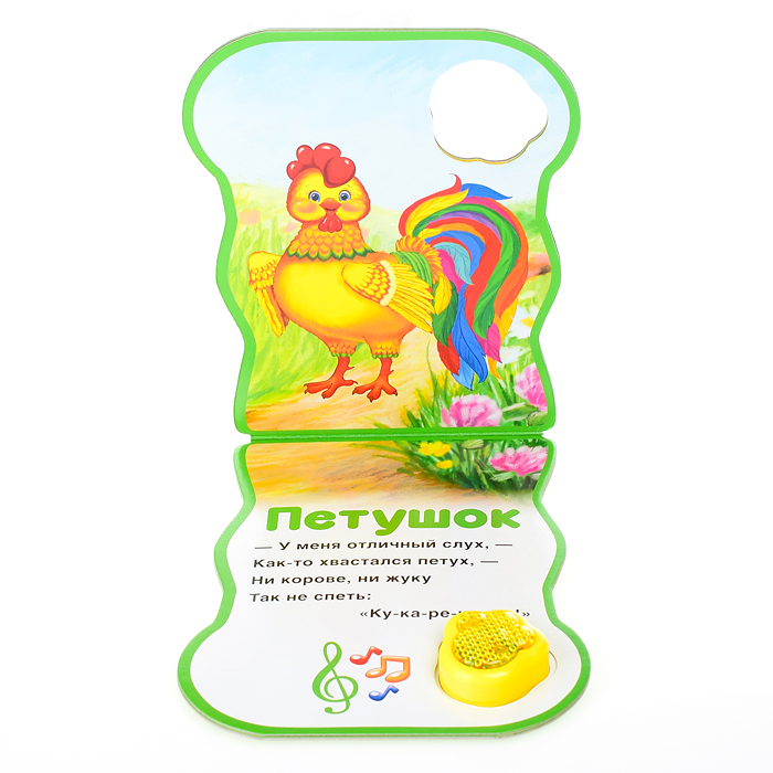 Кошка. Дружинина (модуль-лапка, 3 песенки, со светом)