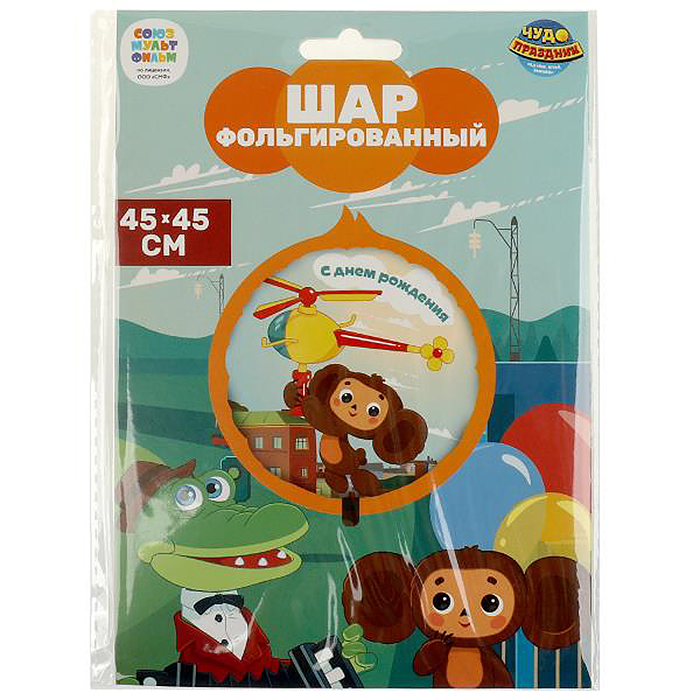 Фольгированный шар-круг "Чебурашка" Фольгированный шар-круг "Чебурашка"