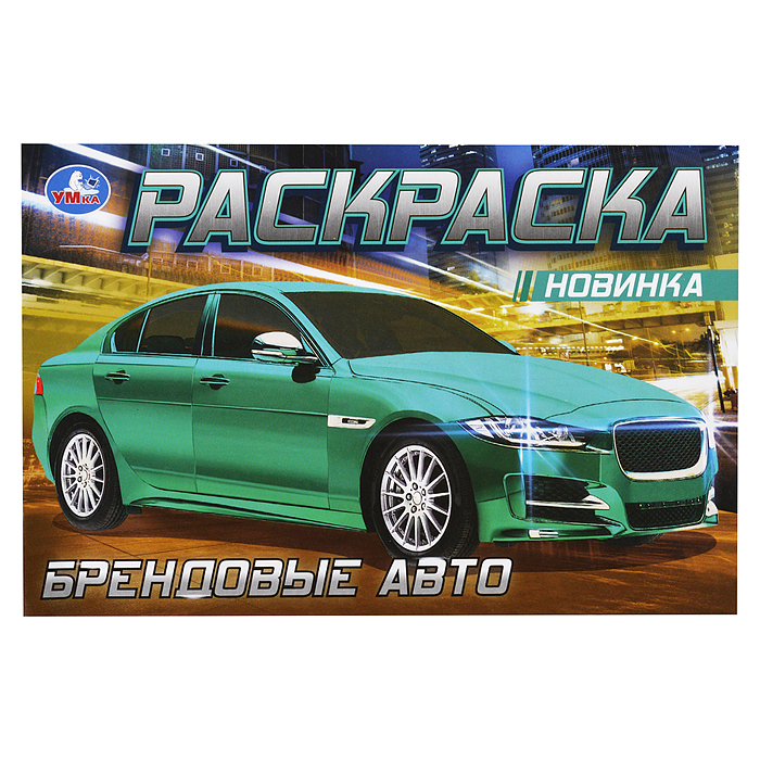 Ягуар . Раскраска. Ягуар . Раскраска.