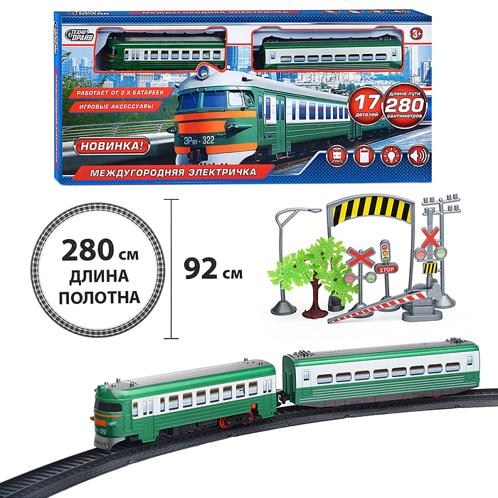 Железная дорога (свет-звук, длина пути 280) в коробке Железная дорога (свет-звук, длина пути 280) в коробке