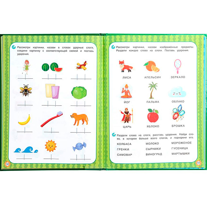 Букварь с картинками. Букварь. 