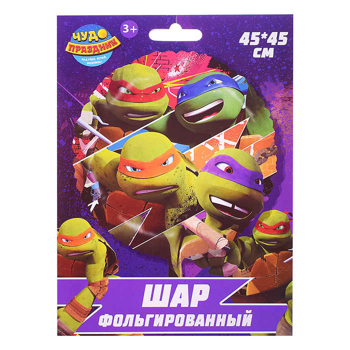 Фольгированный шар -круг "Черепашки" Фольгированный шар -круг "Черепашки"