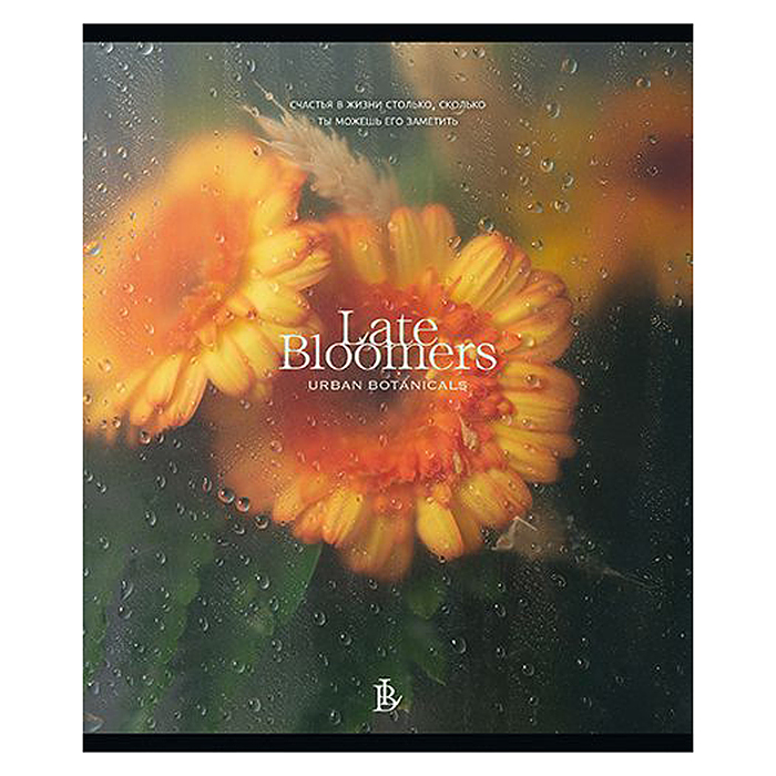 Тетрадь 48л. клетка А5 скрепка S "Под стеклом" Премиум 4+4+Ламинация матовая+УФ Брайль10% 