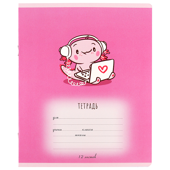 Тетрадь 12л. клетка А5 скрепка S "Аксолотль" УФ выборочный Брайль 5%