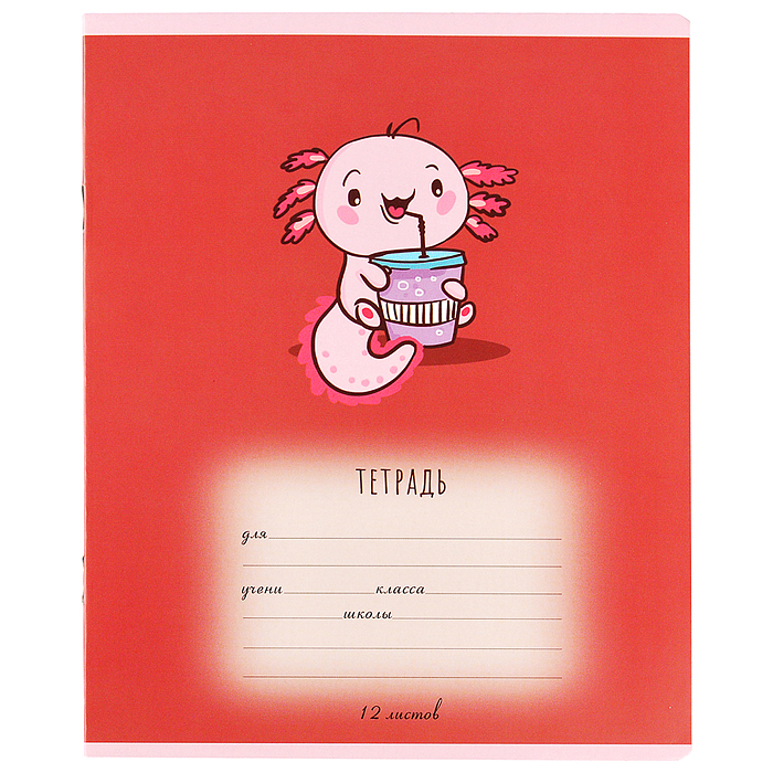 Тетрадь 12л. клетка А5 скрепка S "Аксолотль" УФ выборочный Брайль 5%