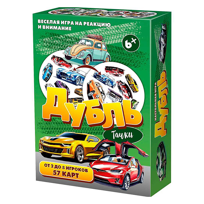 Настольная игра "Дубль Тачки" (57 карточек) 