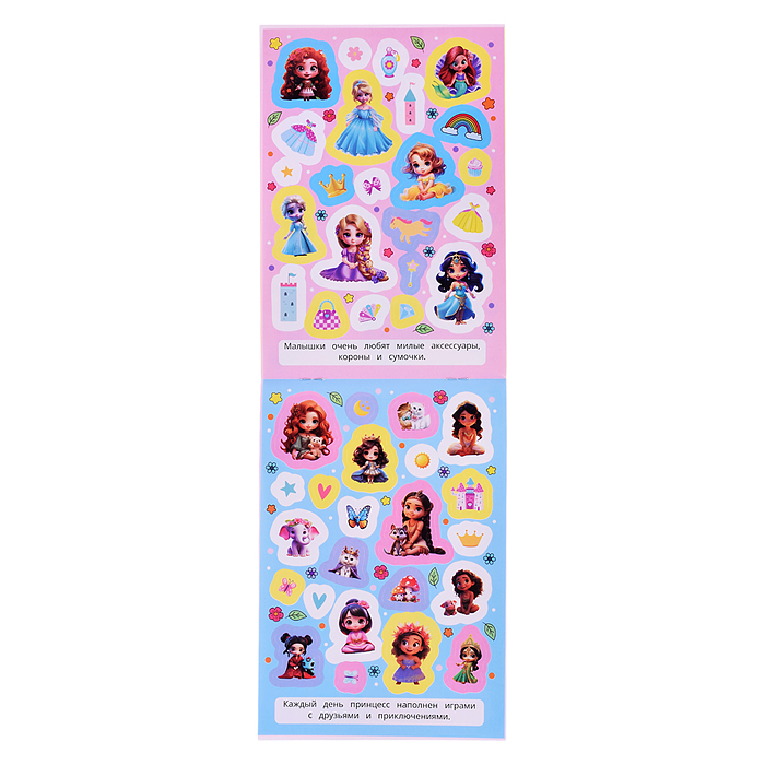 Фото к товару Маленькие принцессы. 100 наклеек. Маленькие принцессы. 100 наклеек.