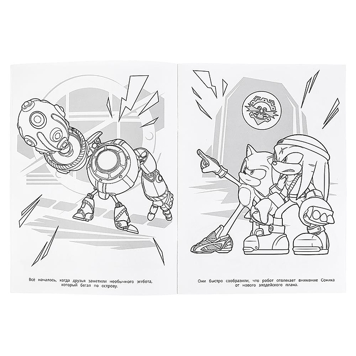 Раскраска "Битва за Нью-Йок. Sonic"