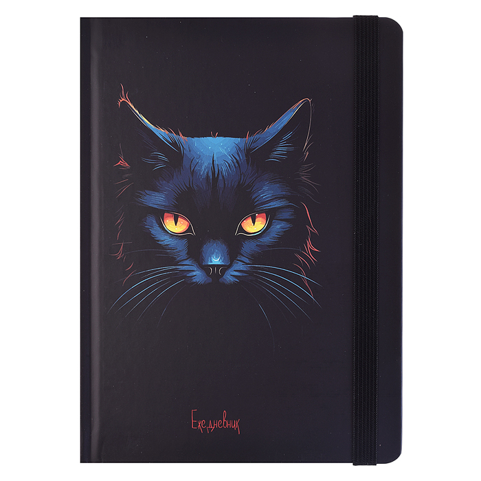 Ежедневник А5,128л. "Кот с желтыми глазами" 7БЦ, мат.лам,чер.фон+рез,недат.к