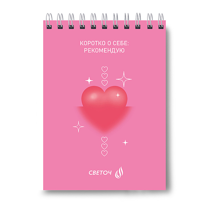 Фото к товару Блокнот A6 80л. клетка "Если в сердце живёт любовь" на гребне, выборочный лак, Блокнот A6 80л. клетка "Если в сердце живёт любовь" на гребне, выборочный лак,