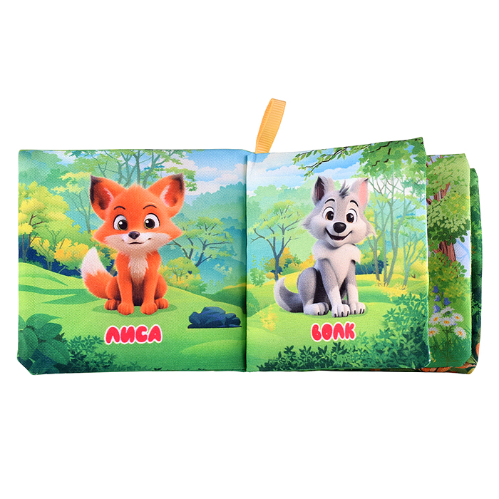 Лесные животные (книжка-шуршалка 85х85мм, 8стр)