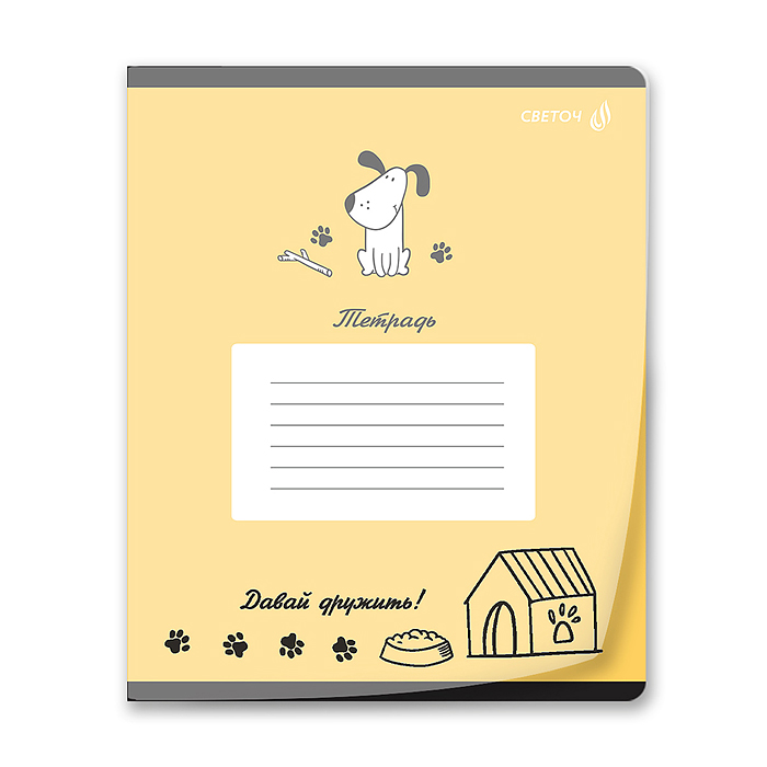 Фото к товару Тетрадь 12л. линия "Давай дружить" пластик. обложкой 180 мкм. с трафарет. печатью Тетрадь 12л. линия "Давай дружить" пластик. обложкой 180 мкм. с трафарет. печатью