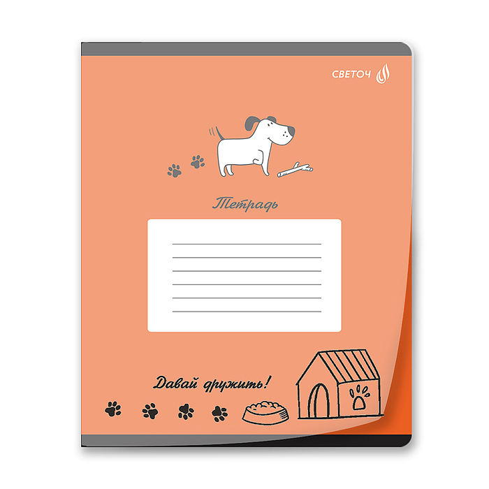 Фото к товару Тетрадь 12л. линия "Давай дружить" пластик. обложкой 180 мкм. с трафарет. печатью Тетрадь 12л. линия "Давай дружить" пластик. обложкой 180 мкм. с трафарет. печатью