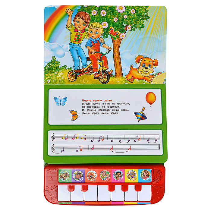 Союзмультфильм 7 весёлых песен (пианино 7 клавиш, песенки) 247x247 