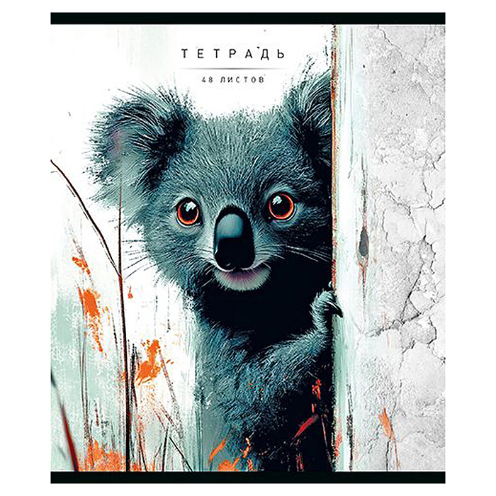 Тетрадь 48л. клетка А5 скрепка S "Кто тут?" Премиум 4+4+Матовая ламинация+УФ выб.20%+Конгрев