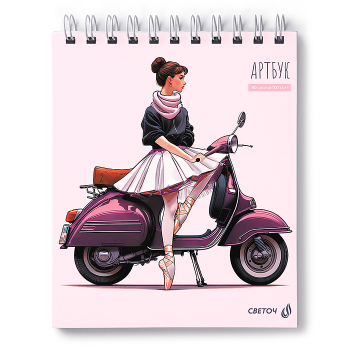 Артбук (Скетчбук) 80л. "Мото-балерина" блок белый, жесткая подложка, на гребне