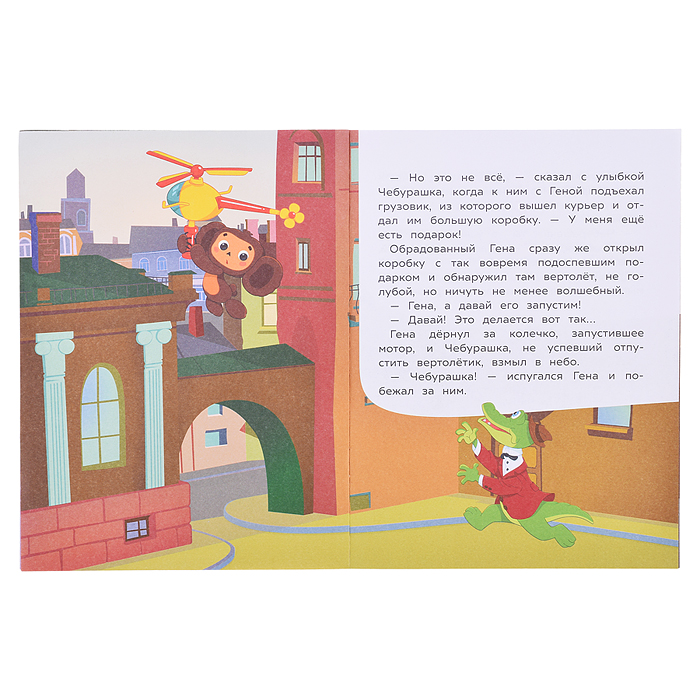 Союзмультфильм. День рождения крокодила Гены. Успенский. Сказки и стихи малышам. 