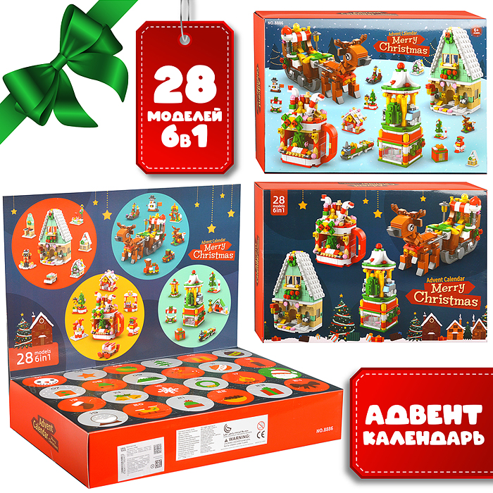 Конструктор 8886 "Merry Christmas"