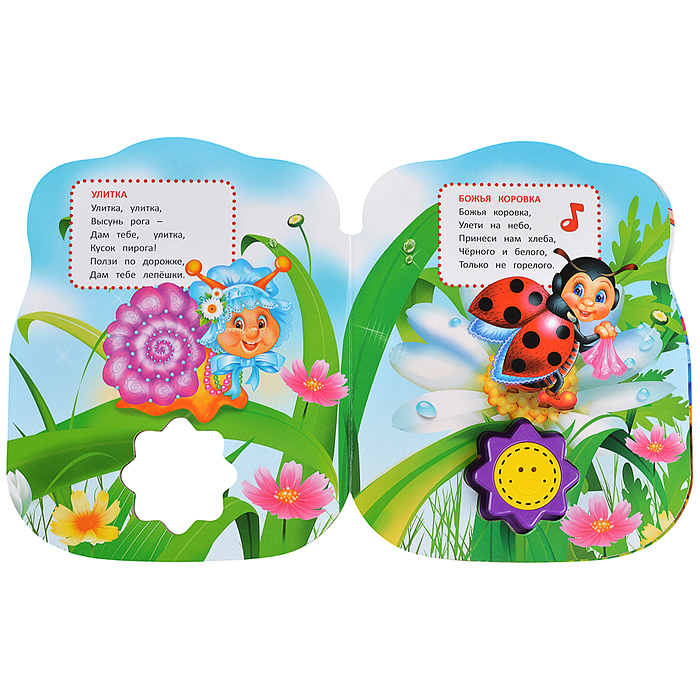 Потешки в стихах (1 кн.-солнышко 3 пес.) 160х200мм