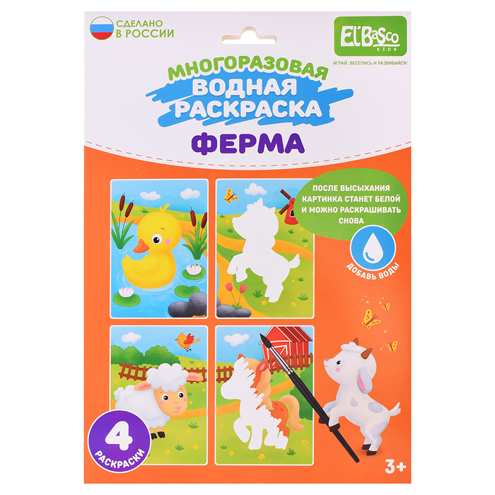 Набор раскрасок водой "Ферма" Набор раскрасок водой "Ферма"