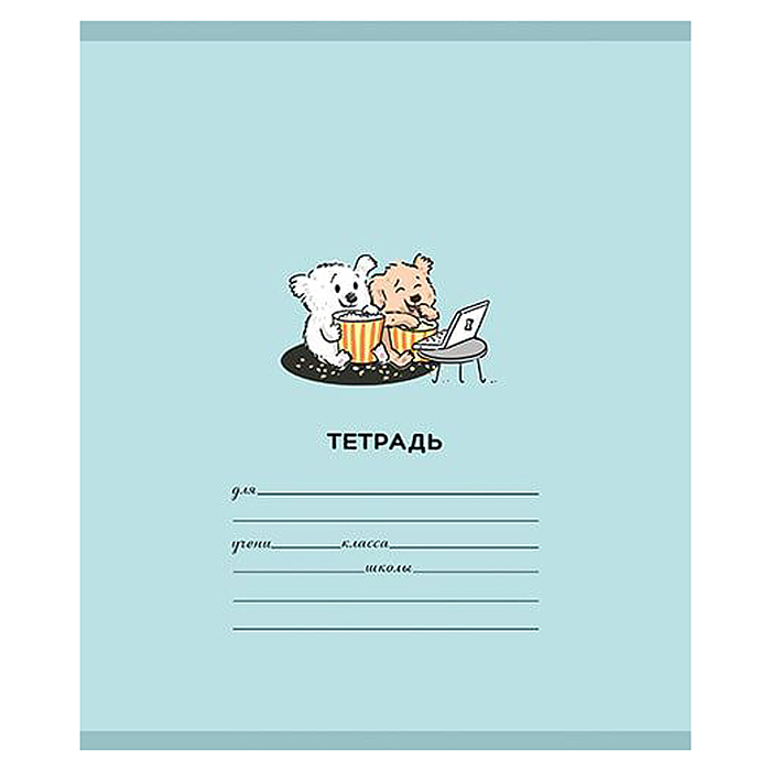 Тетрадь 18л. клетка А5 скрепка S "Мальтипу" УФ выборочный Брайль 5% 