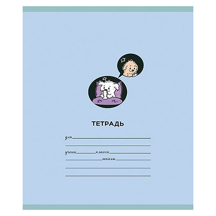 Тетрадь 18л. клетка А5 скрепка S "Мальтипу" УФ выборочный Брайль 5% 