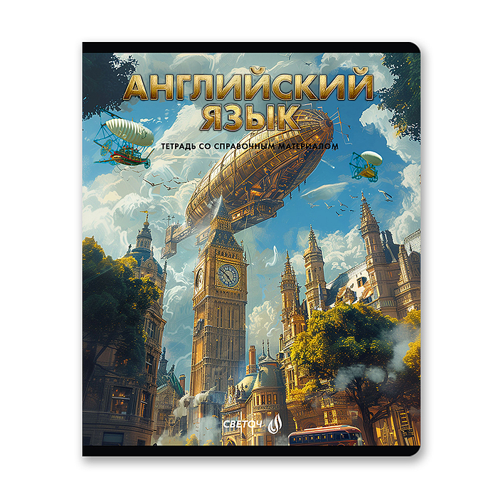 Комплект тетрадей 48л. клетка/линия со справоч. материал. "Остров легенд" 12 предметов