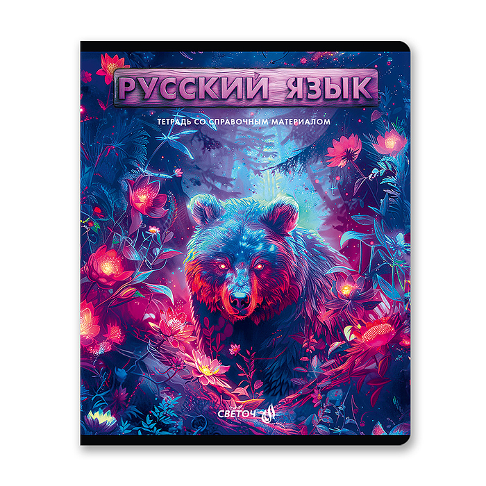 Комплект тетрадей 48л. клетка/линия со справоч. материал. "Остров легенд" 12 предметов