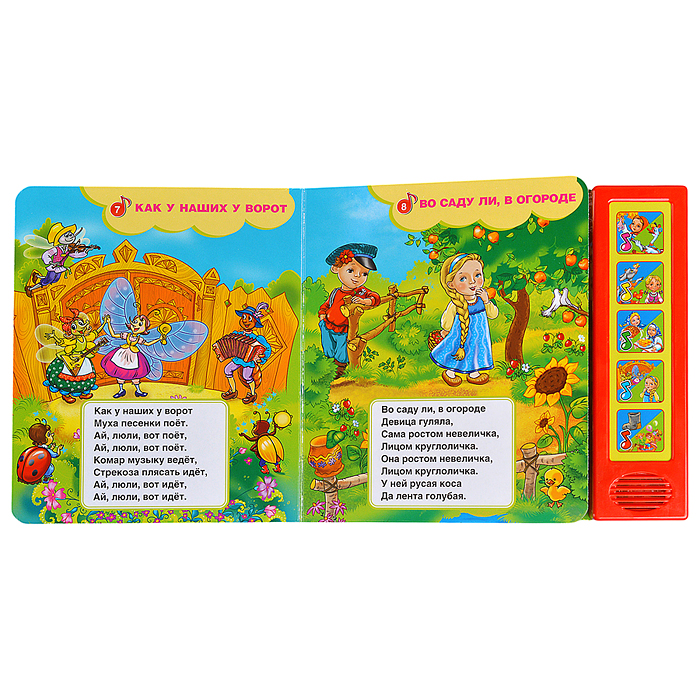 Русские народные песенки (5 кн. 10 песен) 200х175мм 